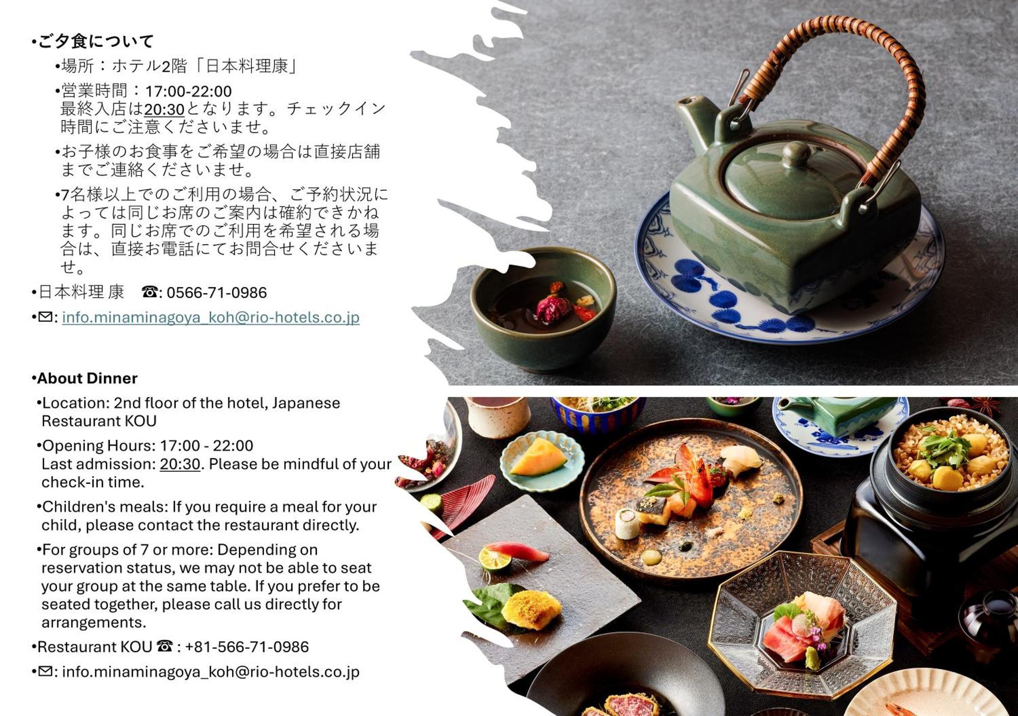 Hotel Grand Tiara Minaminagoya Anjo Екстер'єр фото